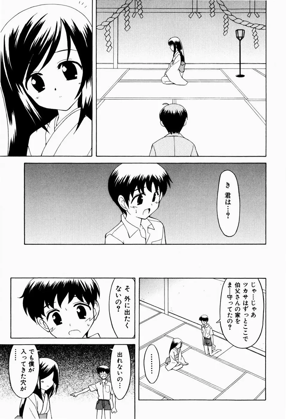 すうぃーとぺいん Page.187