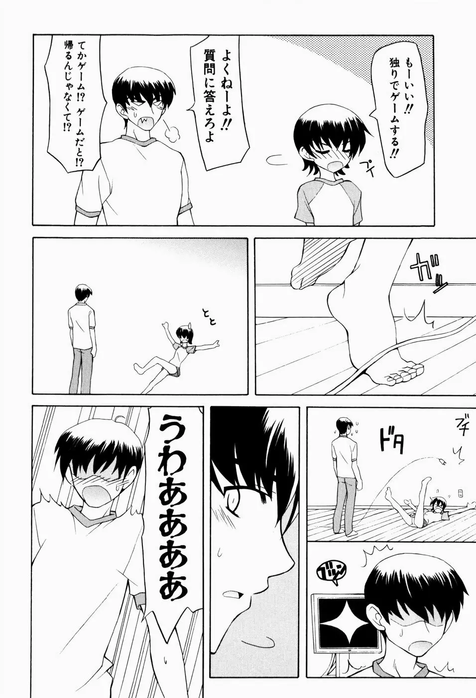 すうぃーとぺいん Page.60