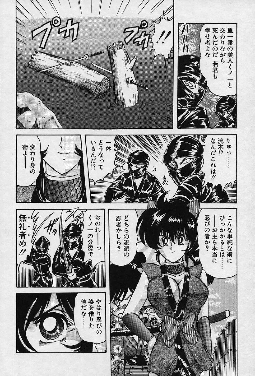 精霊特捜V Page.123