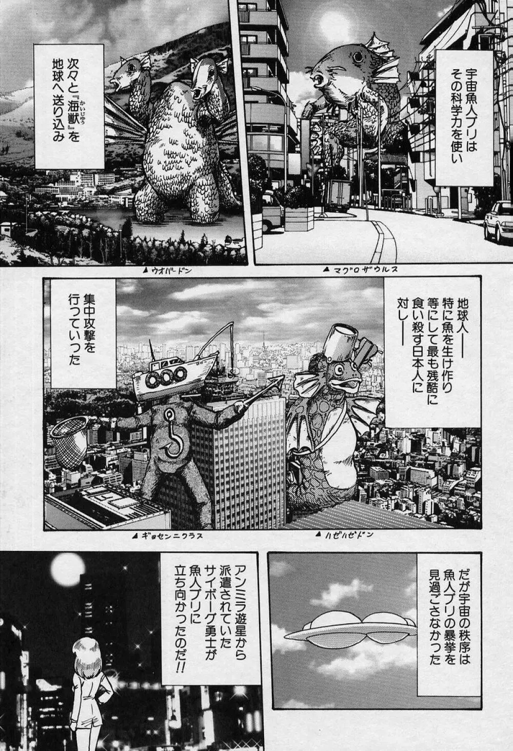 精霊特捜V Page.160