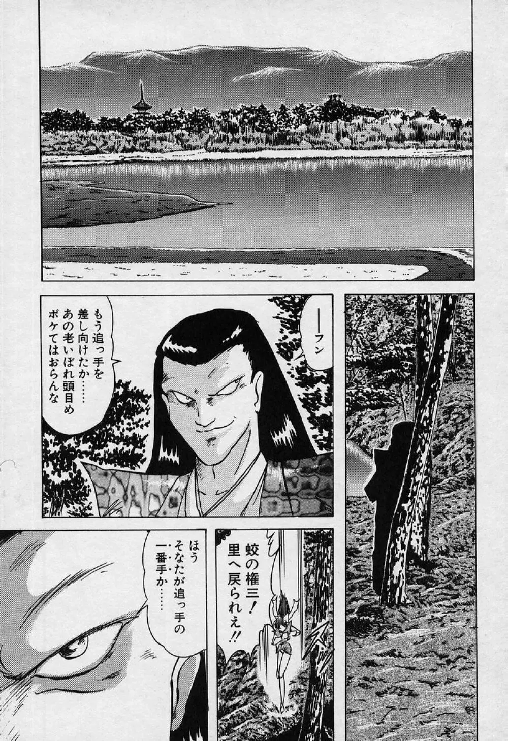 精霊特捜V Page.96