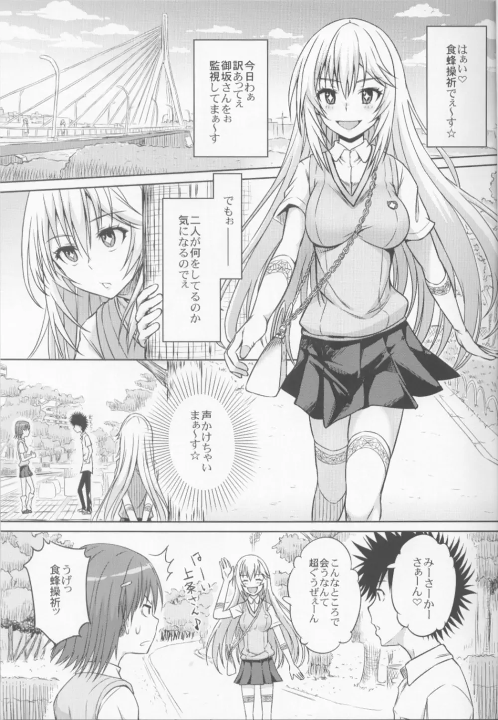 リモコンがない。 Page.2