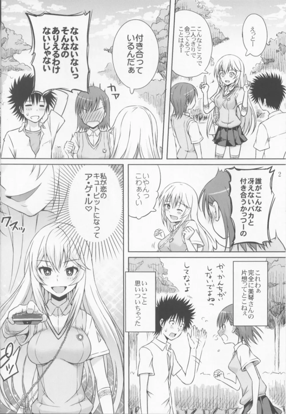 リモコンがない。 Page.3