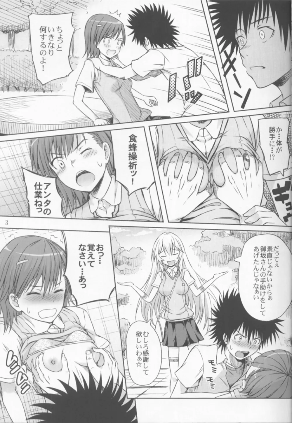 リモコンがない。 Page.4