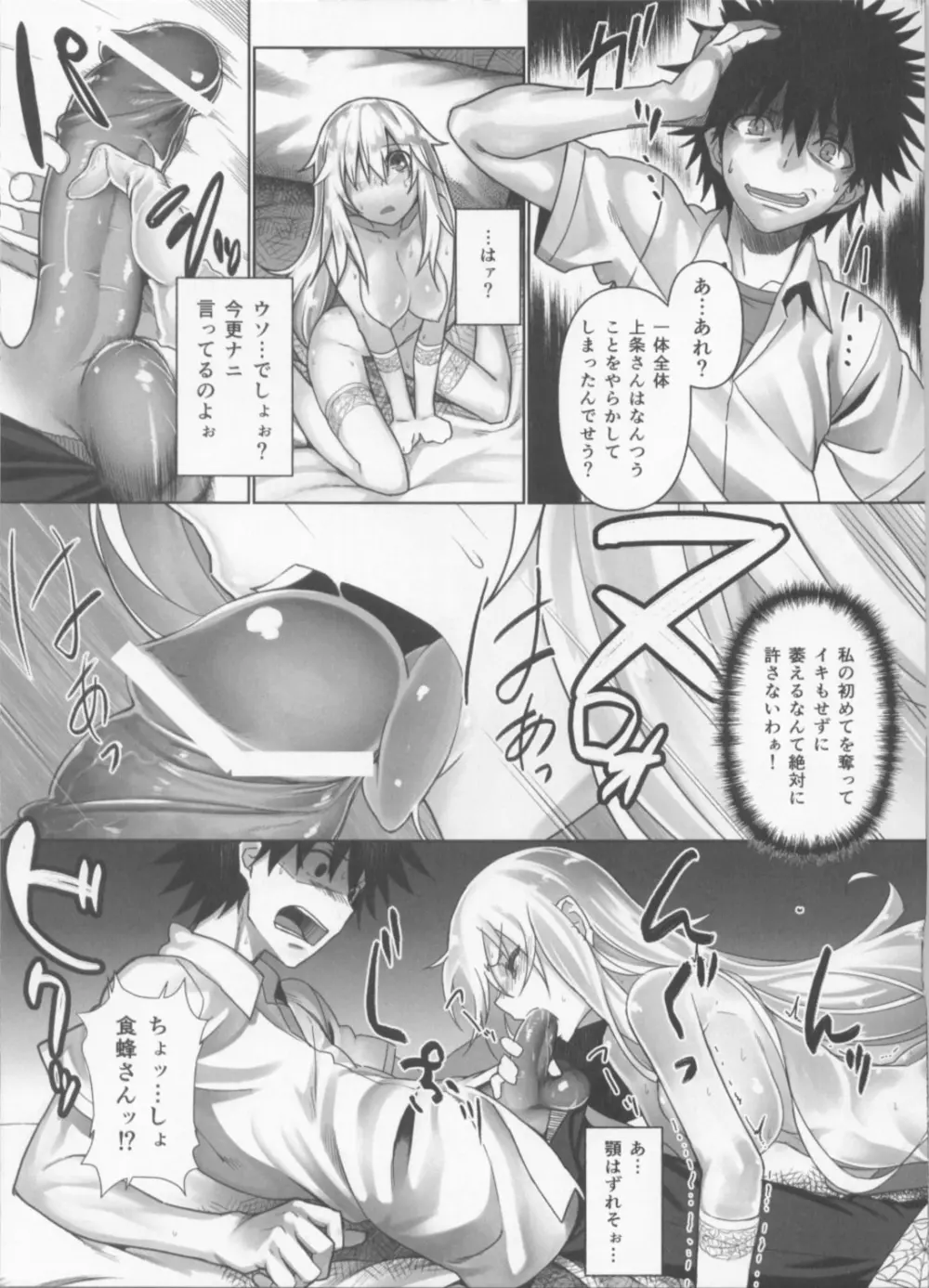 ホールドアップ問題 Page.10