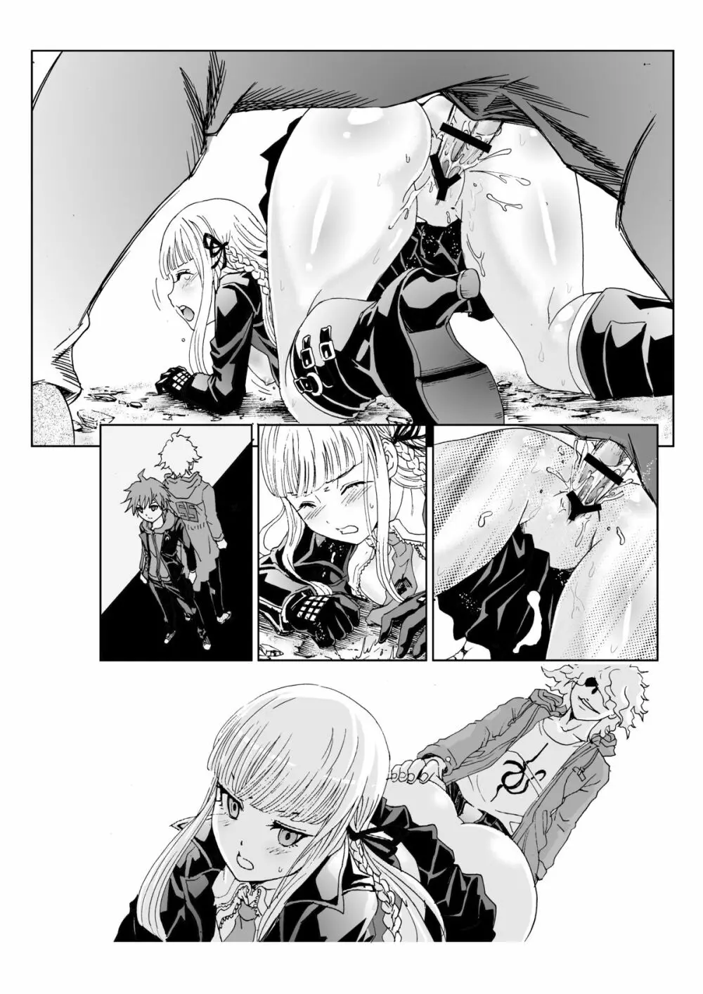 絶望サルベイジ Page.41