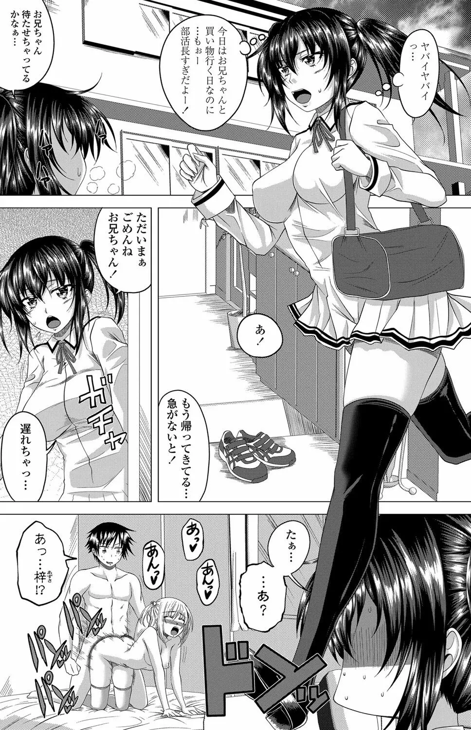 セクサロイドガール 第1-3話 Page.22