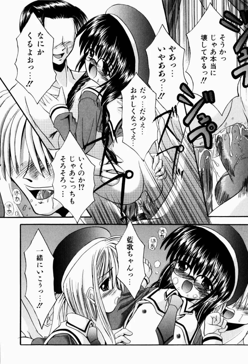 ツンデレイズム Page.31