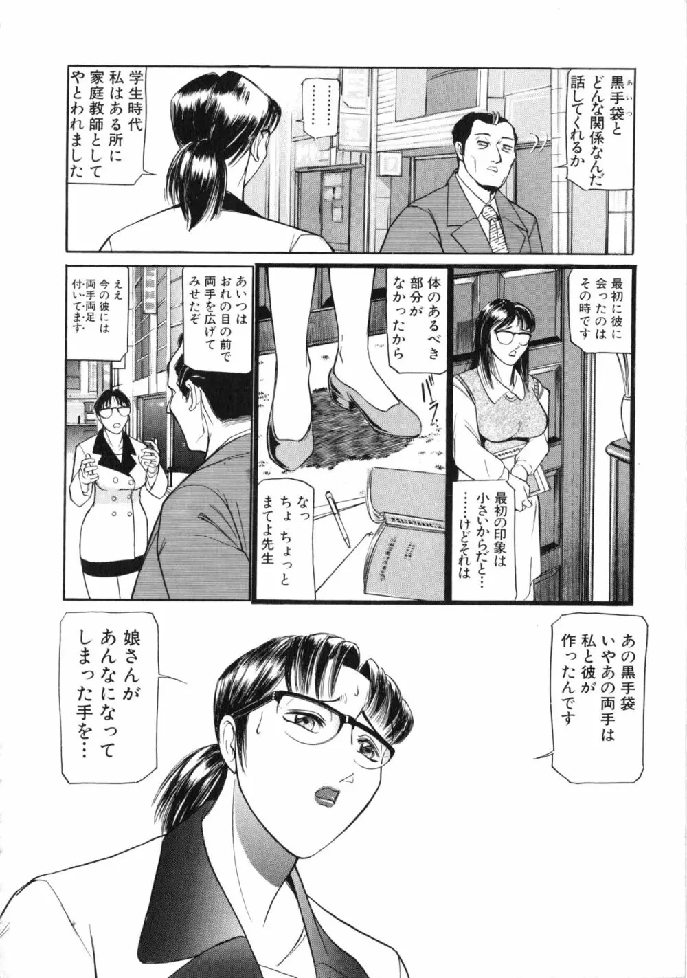 觸 -さわる- Page.127