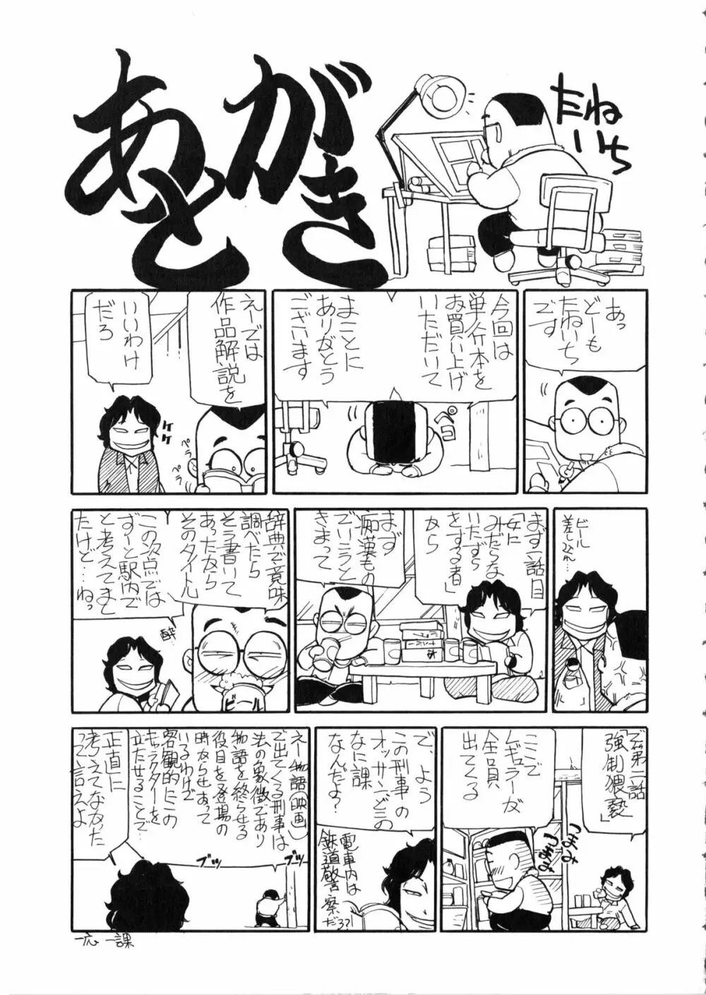 觸 -さわる- Page.188