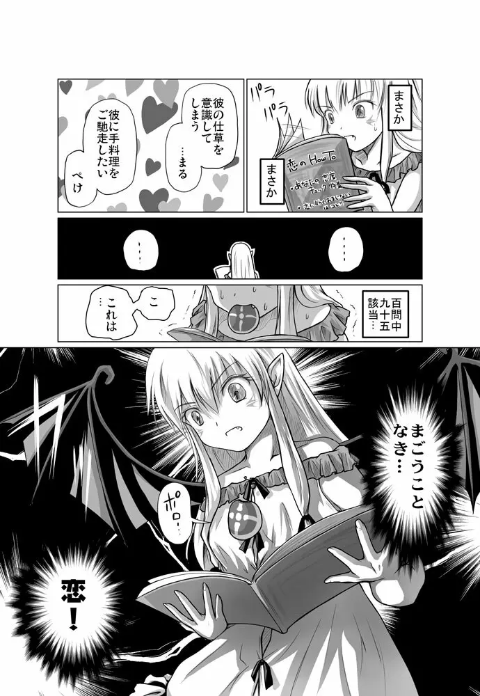 Zwei2　アルウェン・ラグナ（漫画） Page.11