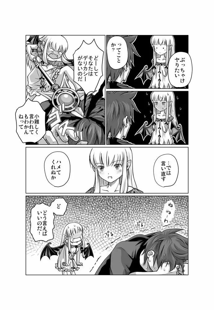 Zwei2　アルウェン・ラグナ（漫画） Page.14