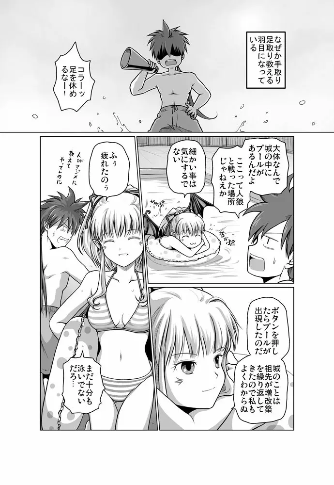 Zwei2　アルウェン・ラグナ（漫画） Page.2