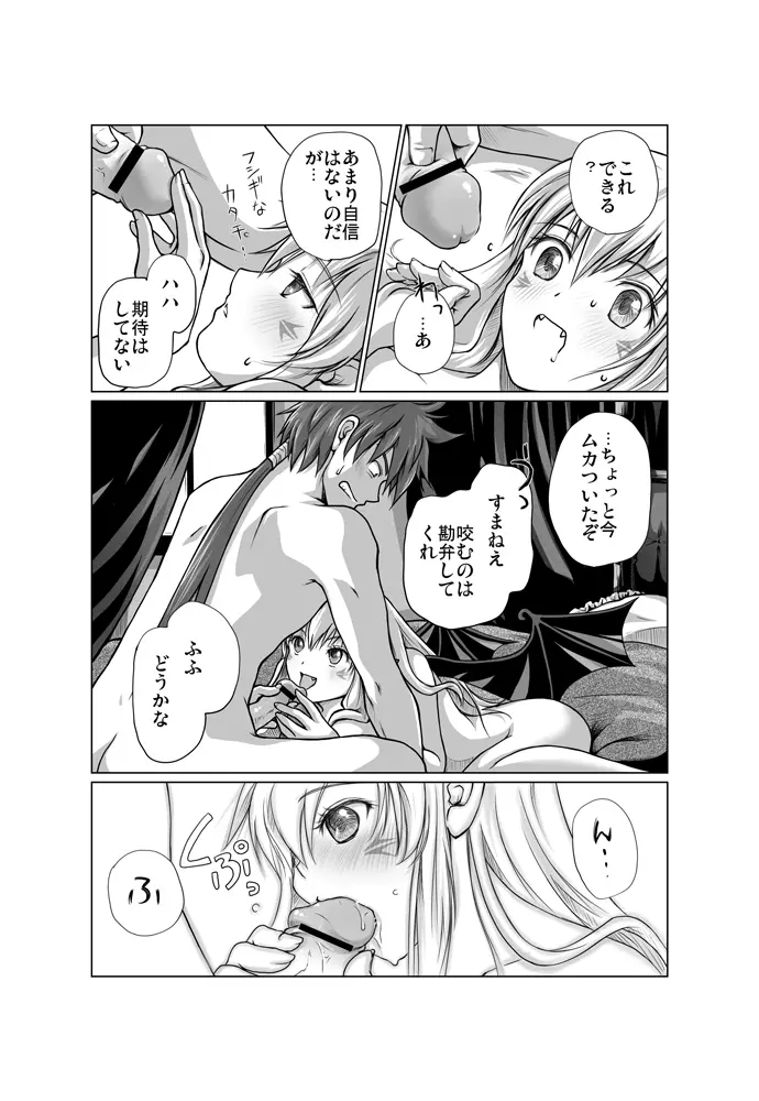 Zwei2　アルウェン・ラグナ（漫画） Page.21