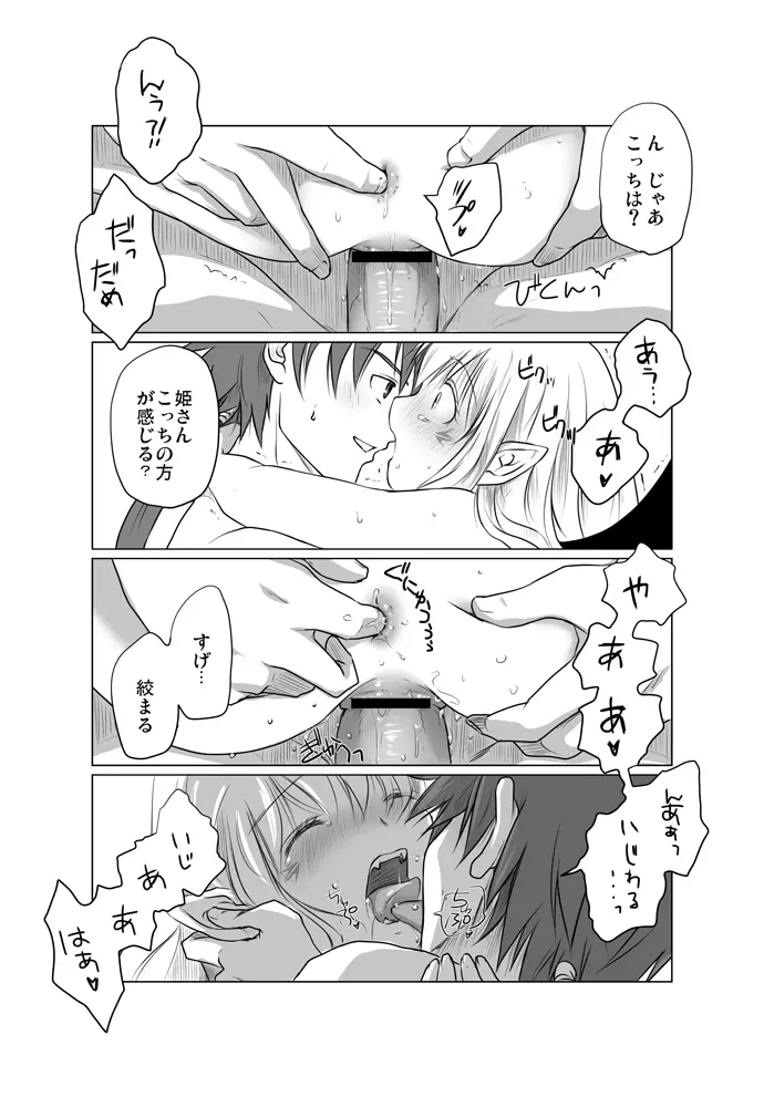 Zwei2　アルウェン・ラグナ（漫画） Page.30