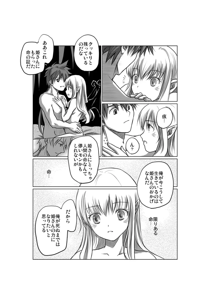 Zwei2　アルウェン・ラグナ（漫画） Page.34