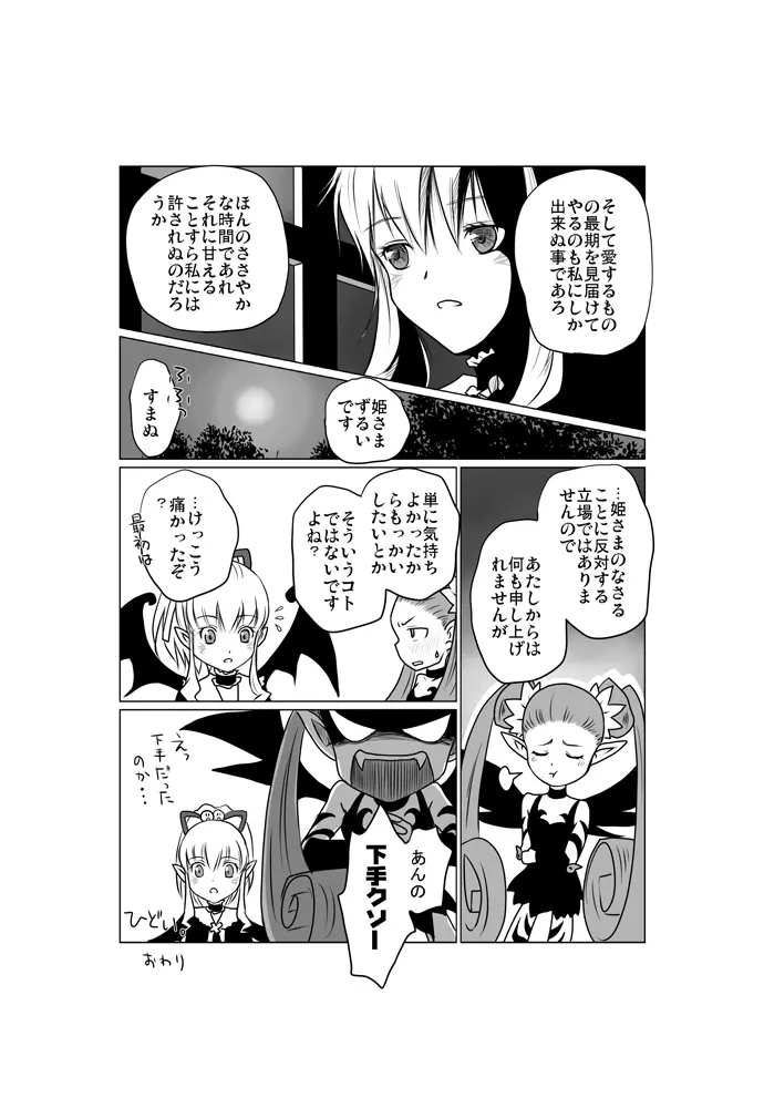 Zwei2　アルウェン・ラグナ（漫画） Page.38