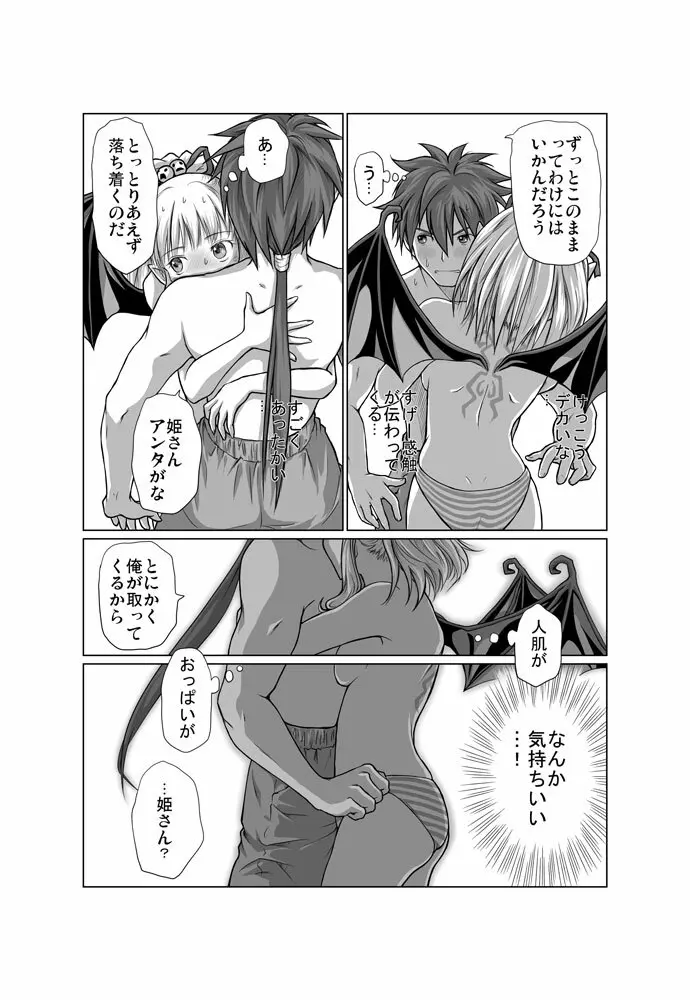 Zwei2　アルウェン・ラグナ（漫画） Page.6