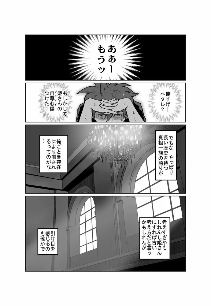 Zwei2　アルウェン・ラグナ（漫画） Page.9