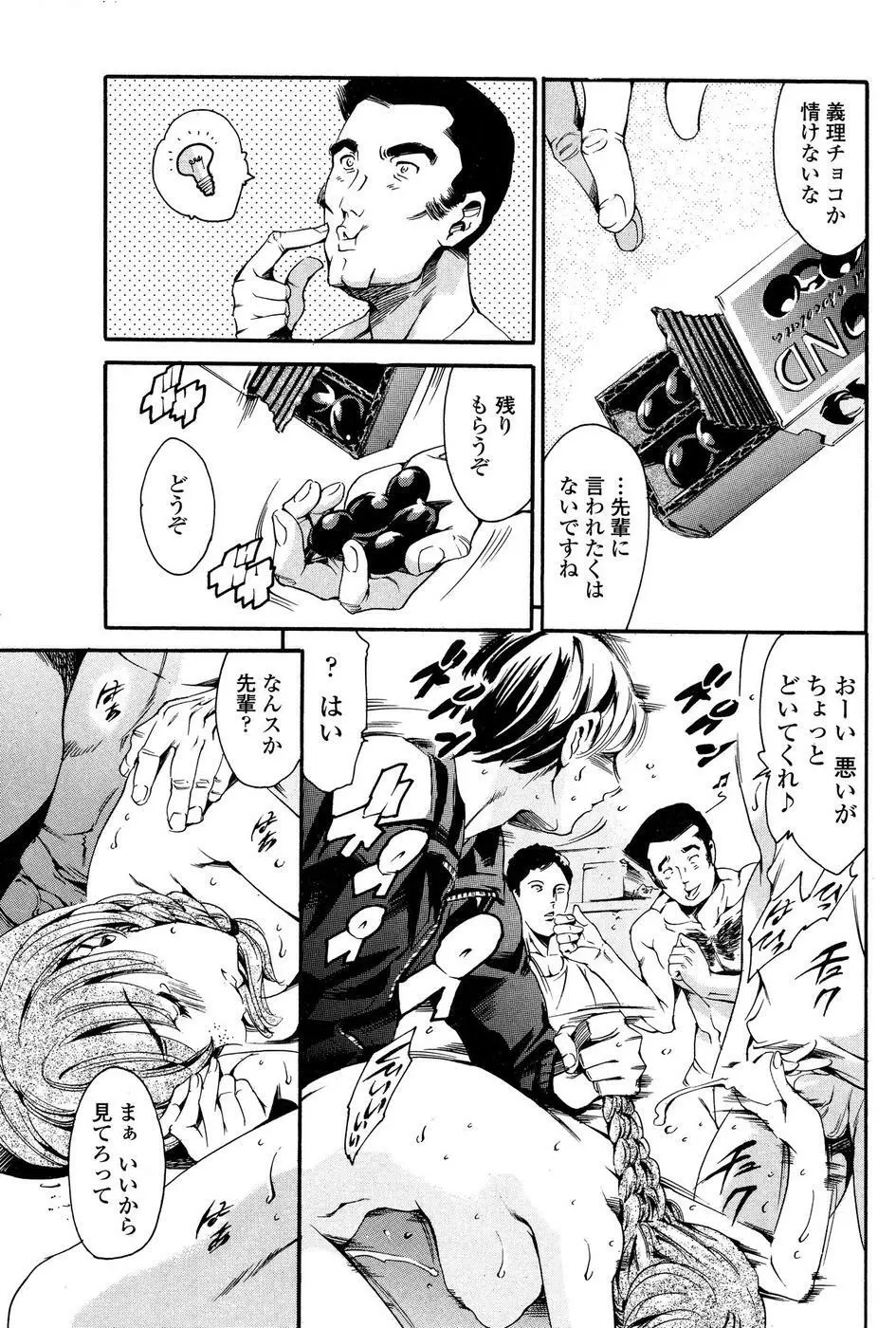 コミックシグマプラス Vol.3 Page.130