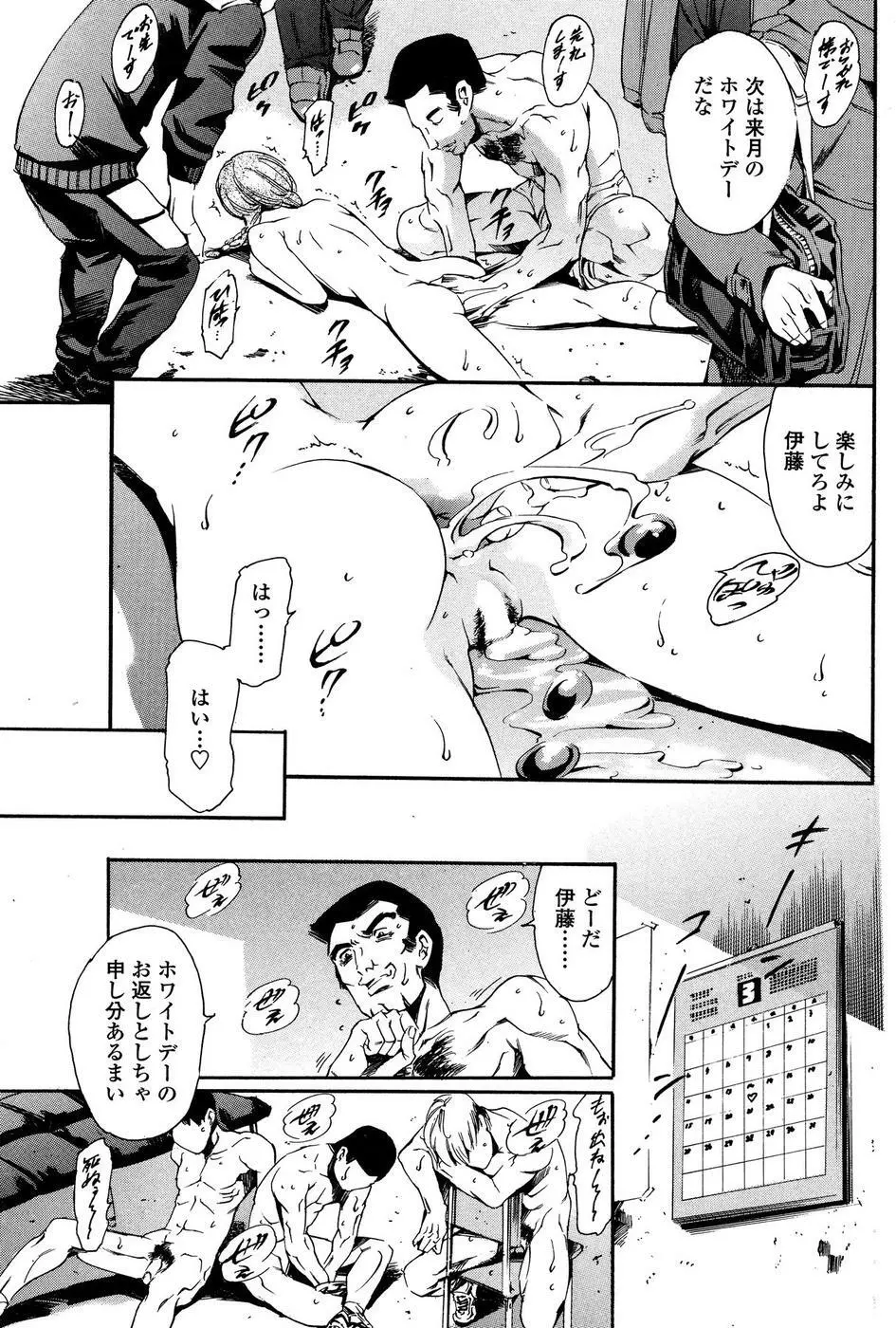 コミックシグマプラス Vol.3 Page.134
