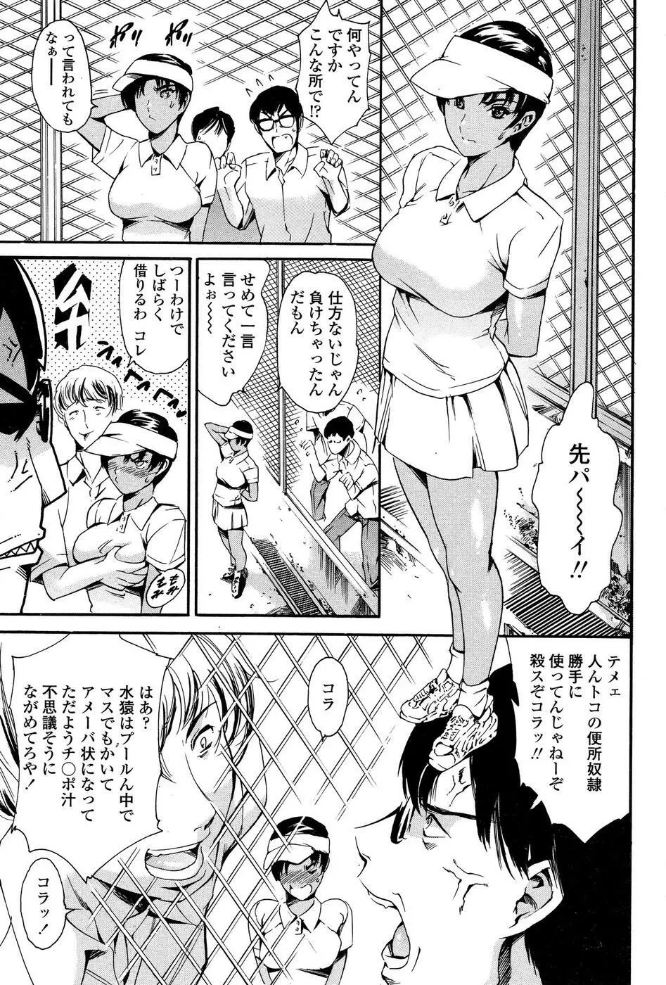 コミックシグマプラス Vol.3 Page.155