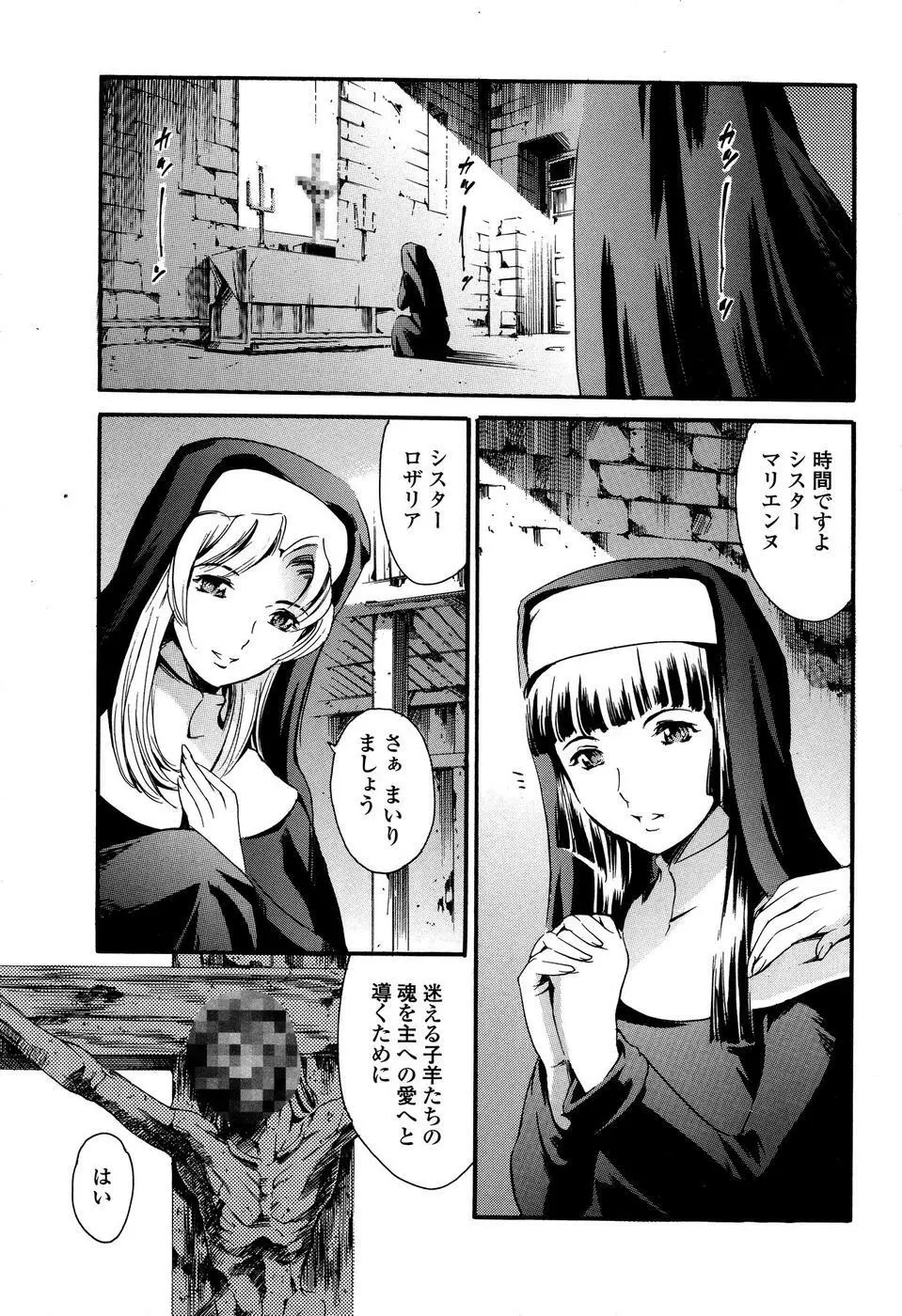 コミックシグマプラス Vol.3 Page.157