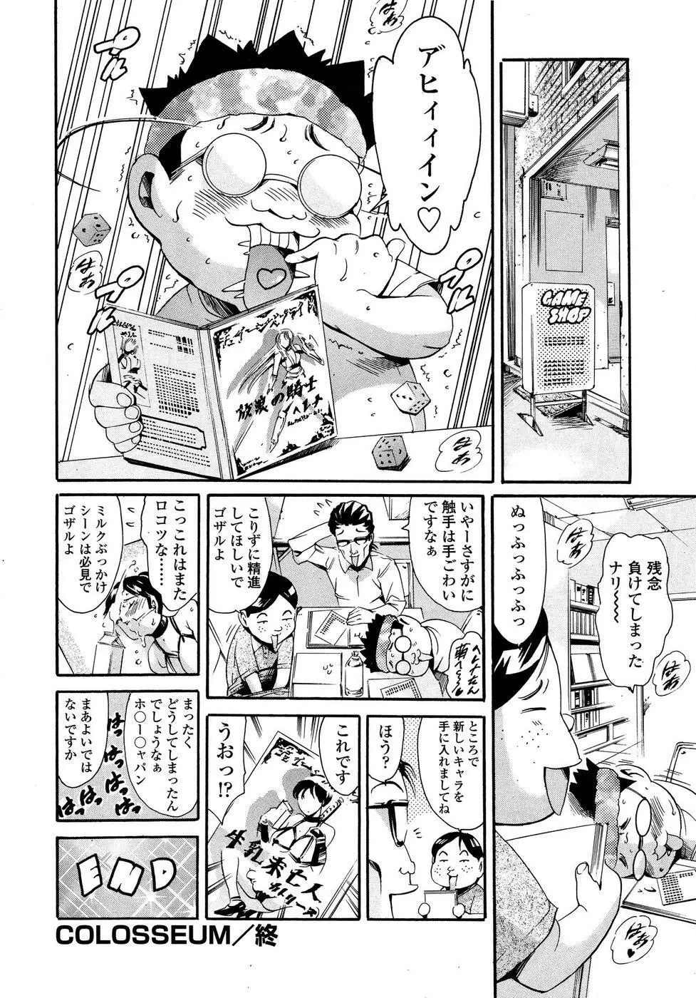 コミックシグマプラス Vol.3 Page.212