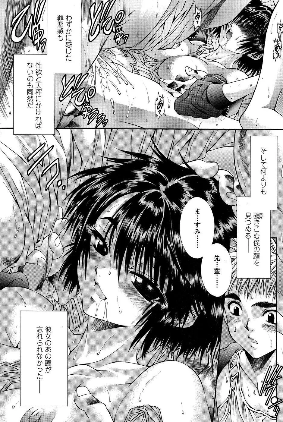 コミックシグマプラス Vol.3 Page.75
