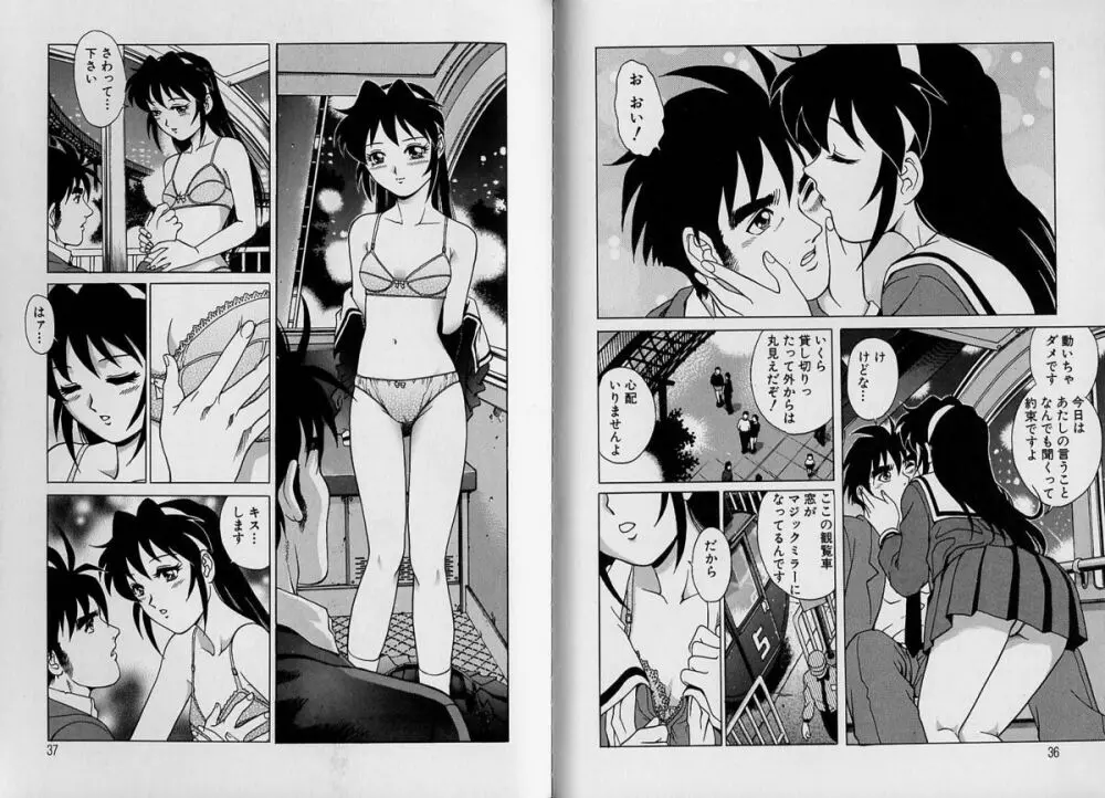 AVシネ倶楽部 2 Page.24