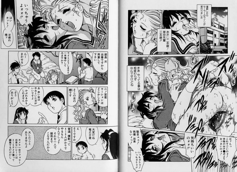 AVシネ倶楽部 2 Page.30