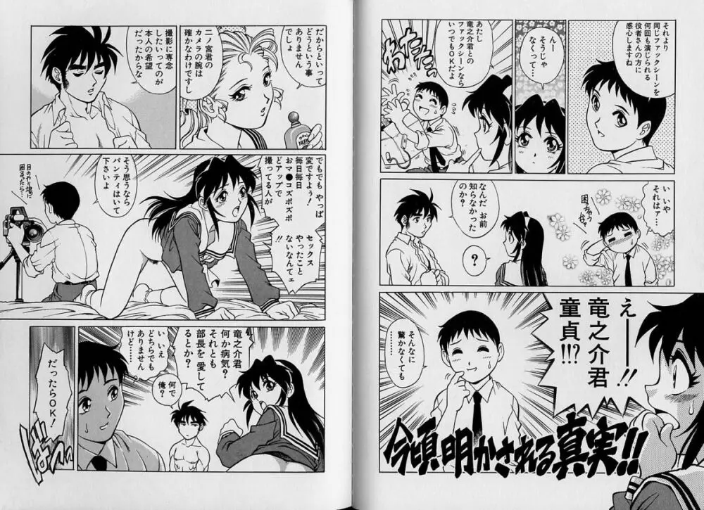 AVシネ倶楽部 2 Page.31