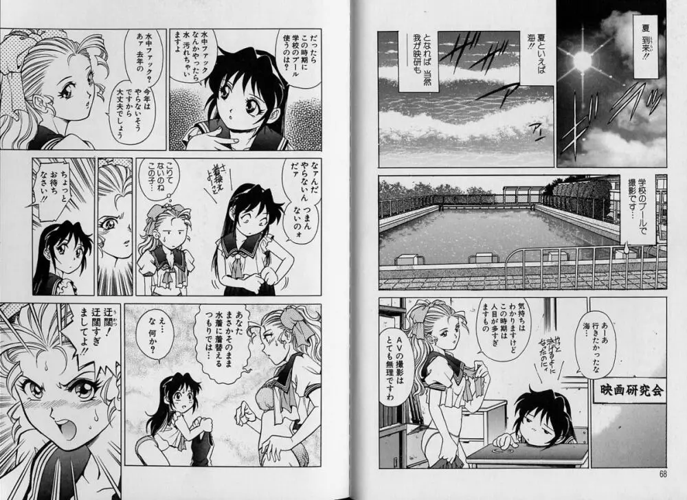 AVシネ倶楽部 2 Page.40