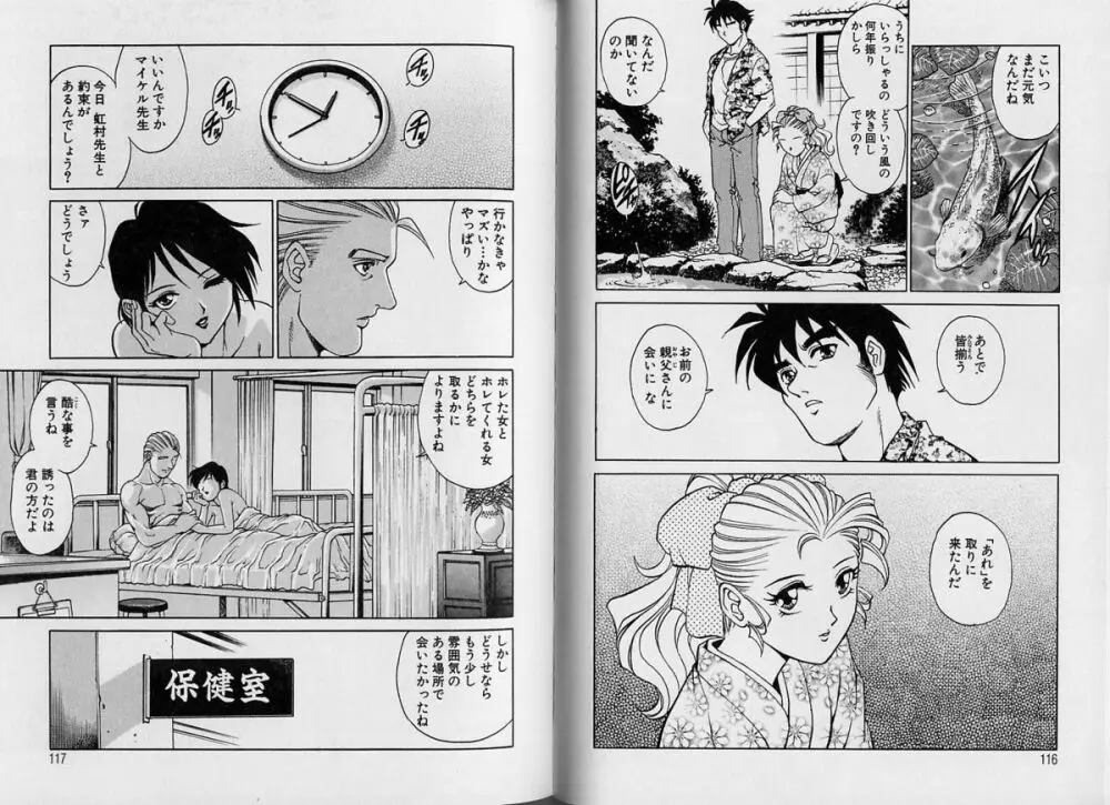 AVシネ倶楽部 2 Page.64