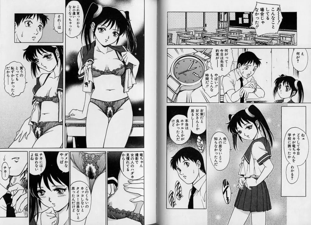 AVシネ倶楽部 2 Page.66