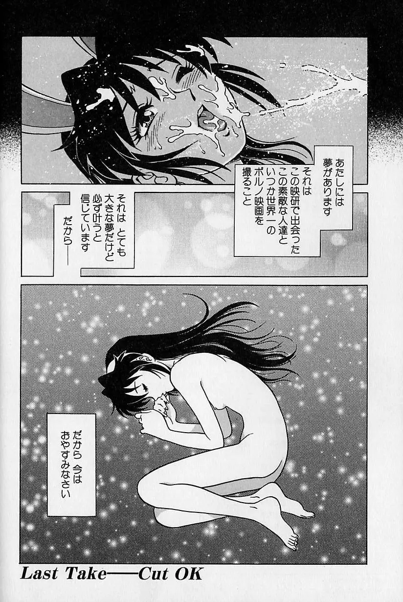 AVシネ倶楽部 2 Page.99
