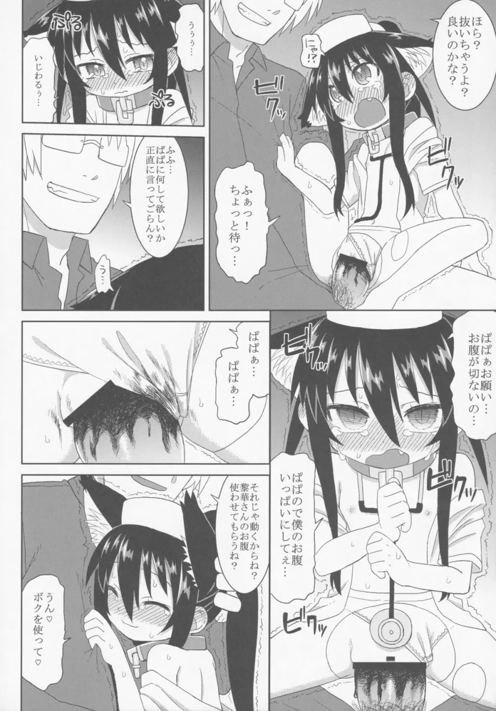 コミック自由 Page.15