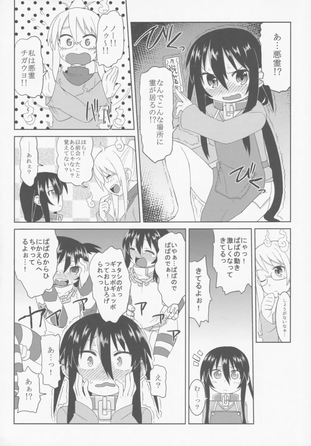 コミック自由 Page.5