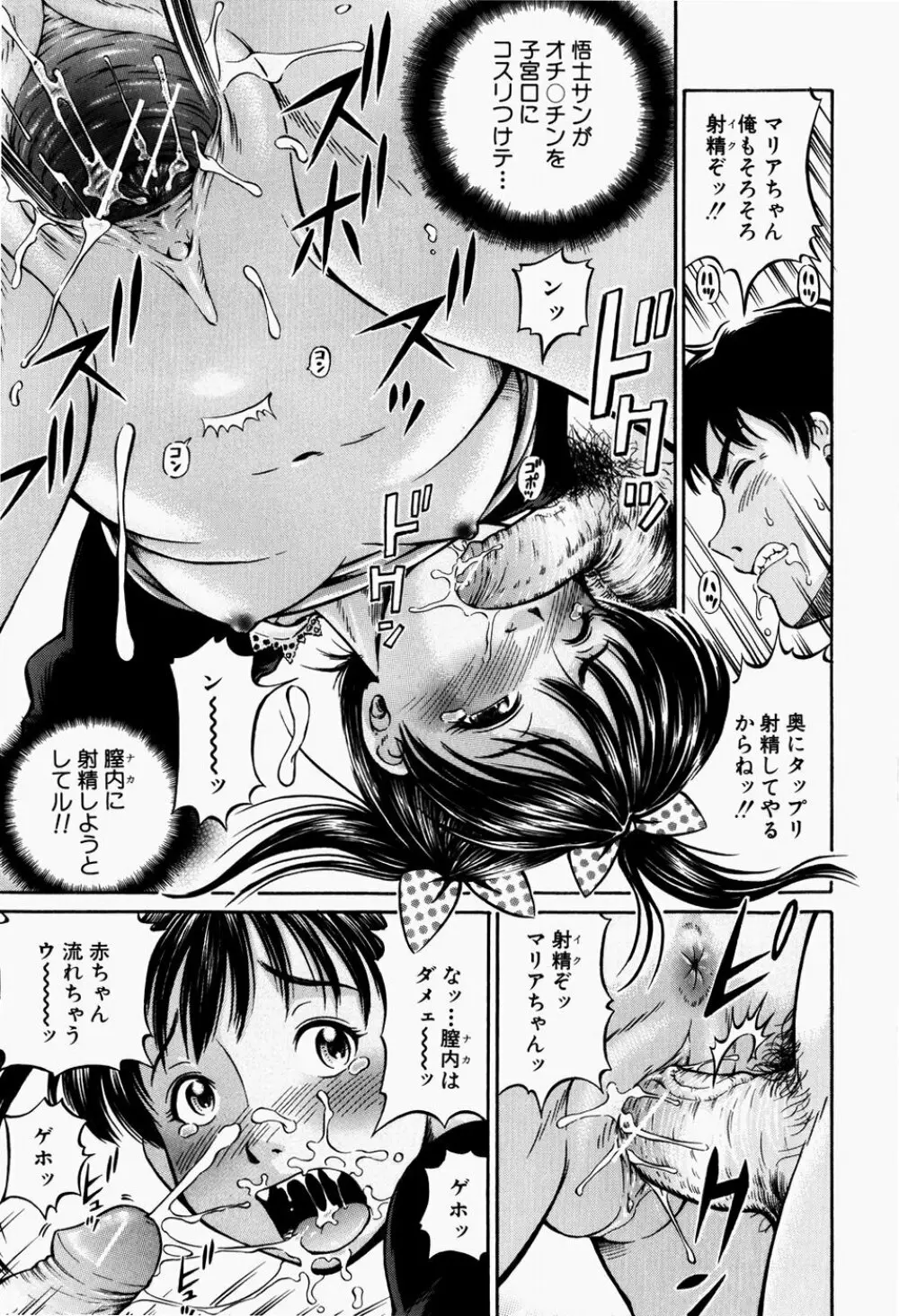 排卵会 Page.113