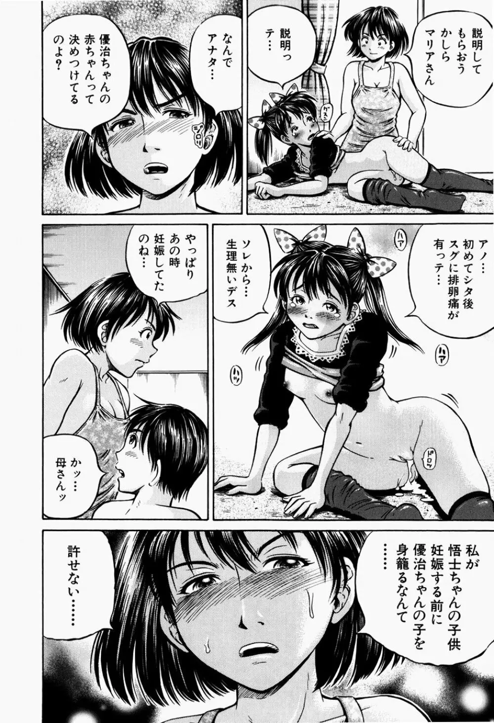 排卵会 Page.116