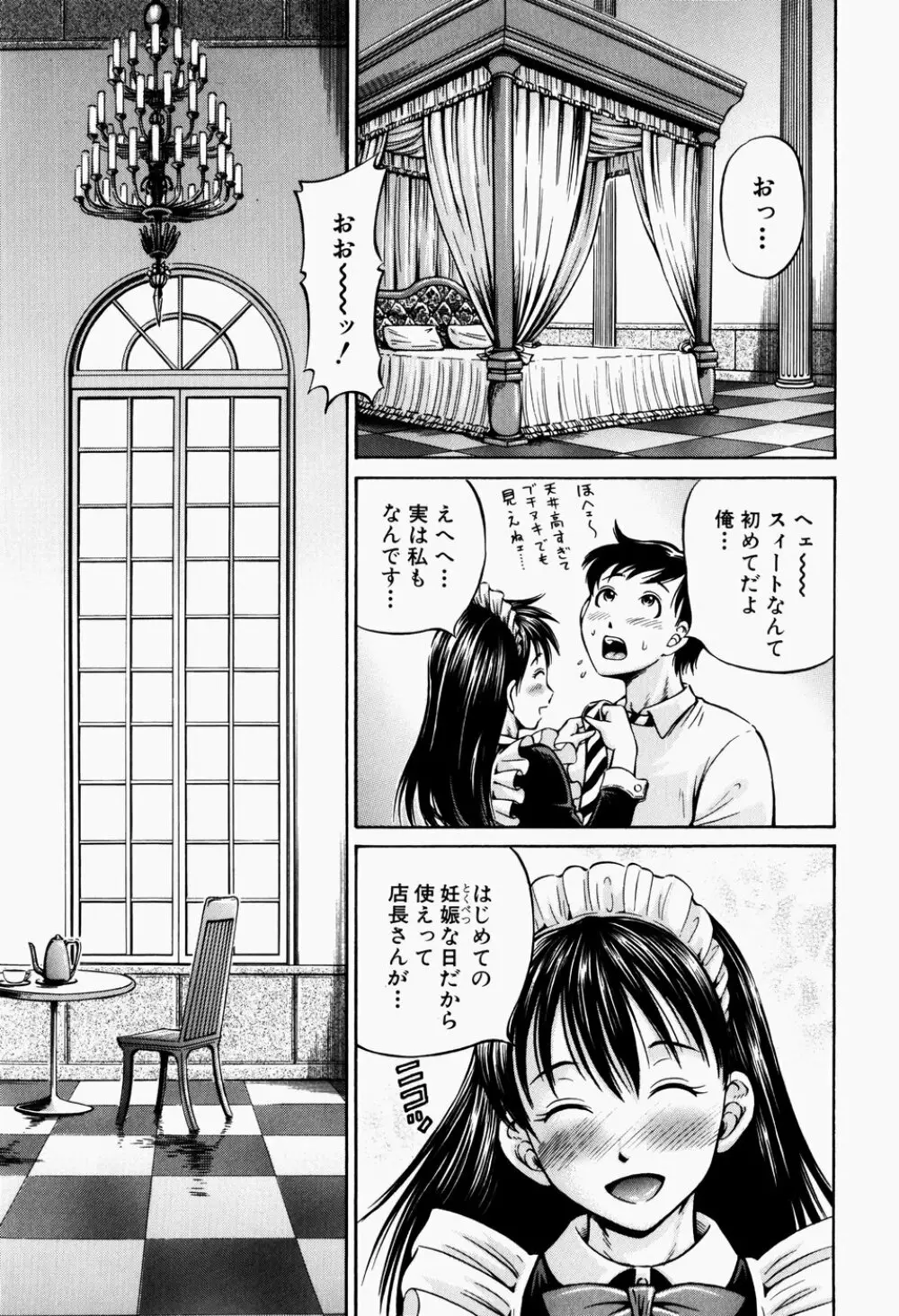 排卵会 Page.13