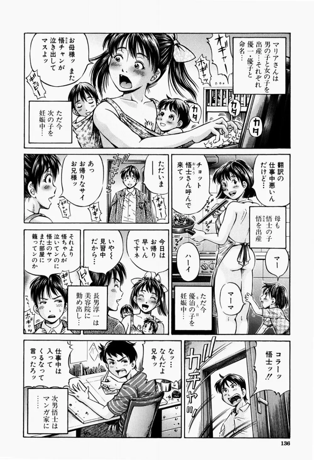 排卵会 Page.138