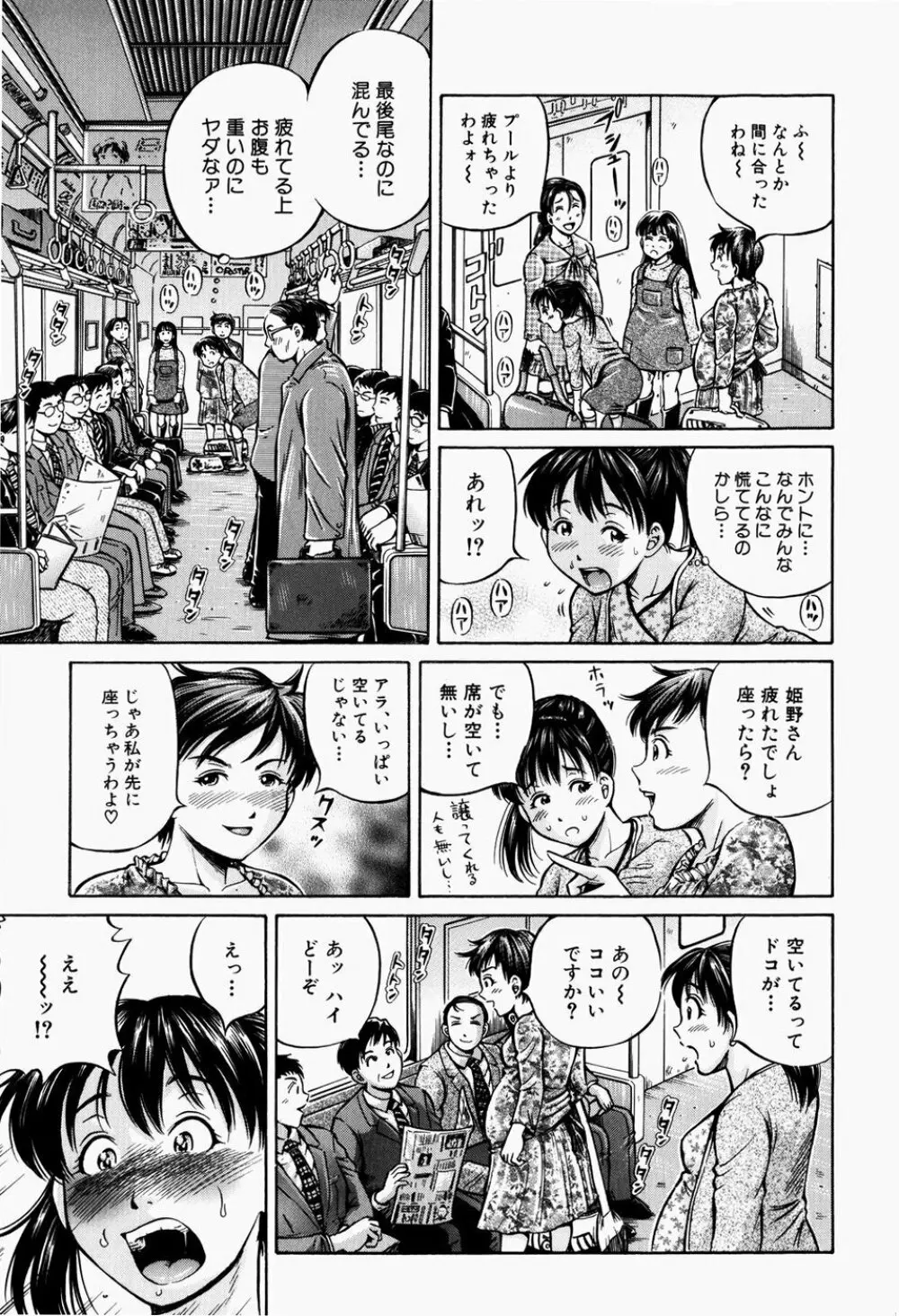 排卵会 Page.145