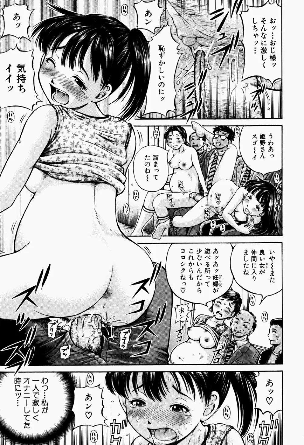 排卵会 Page.159