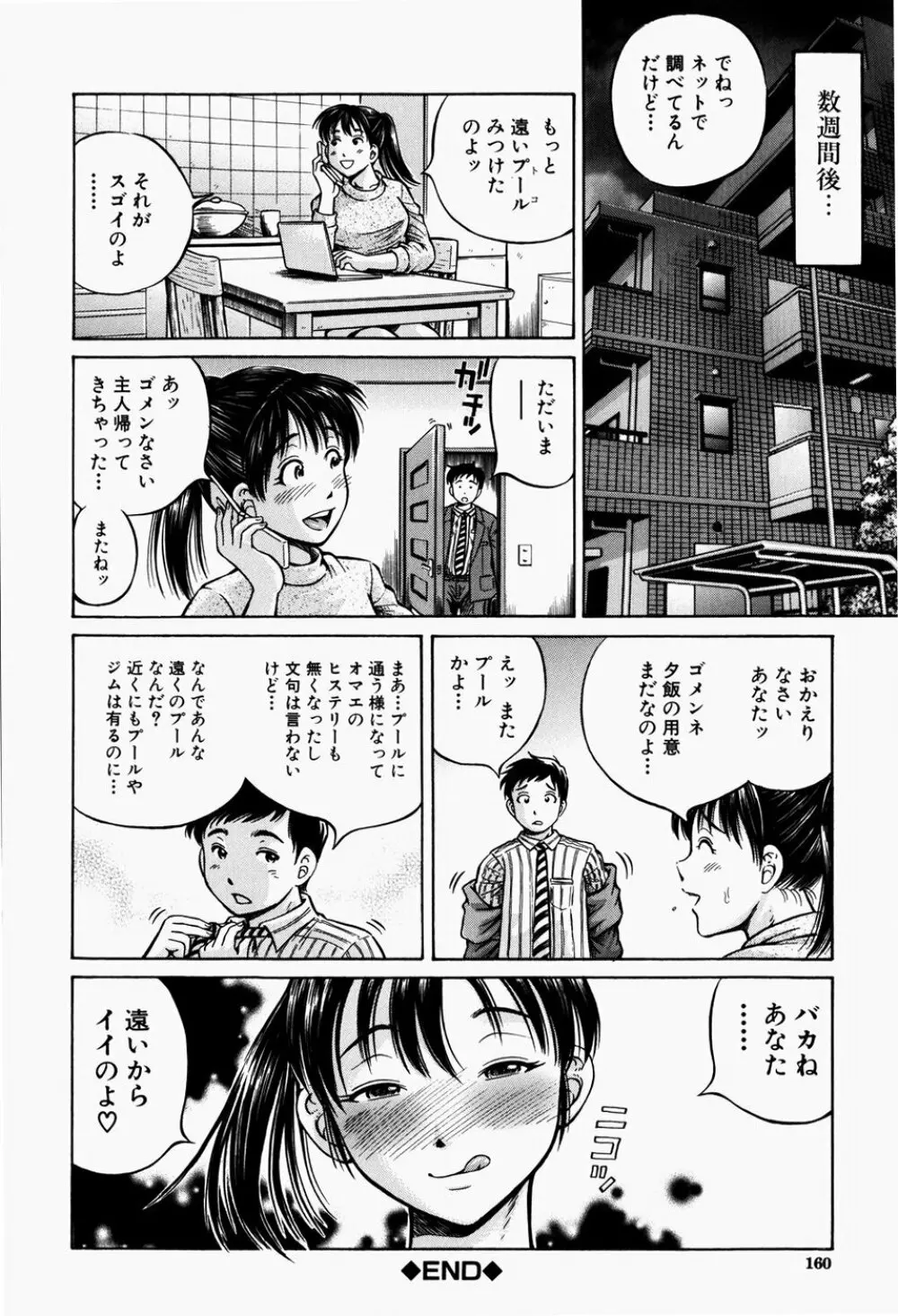 排卵会 Page.162