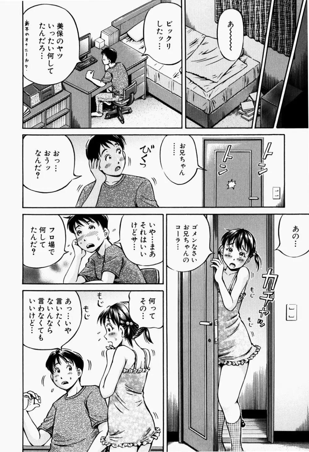 排卵会 Page.166