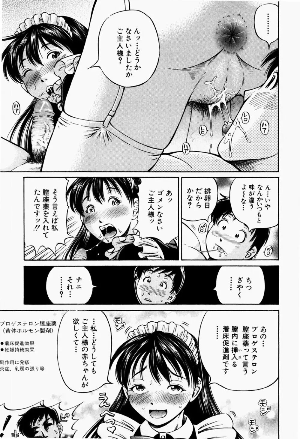 排卵会 Page.17