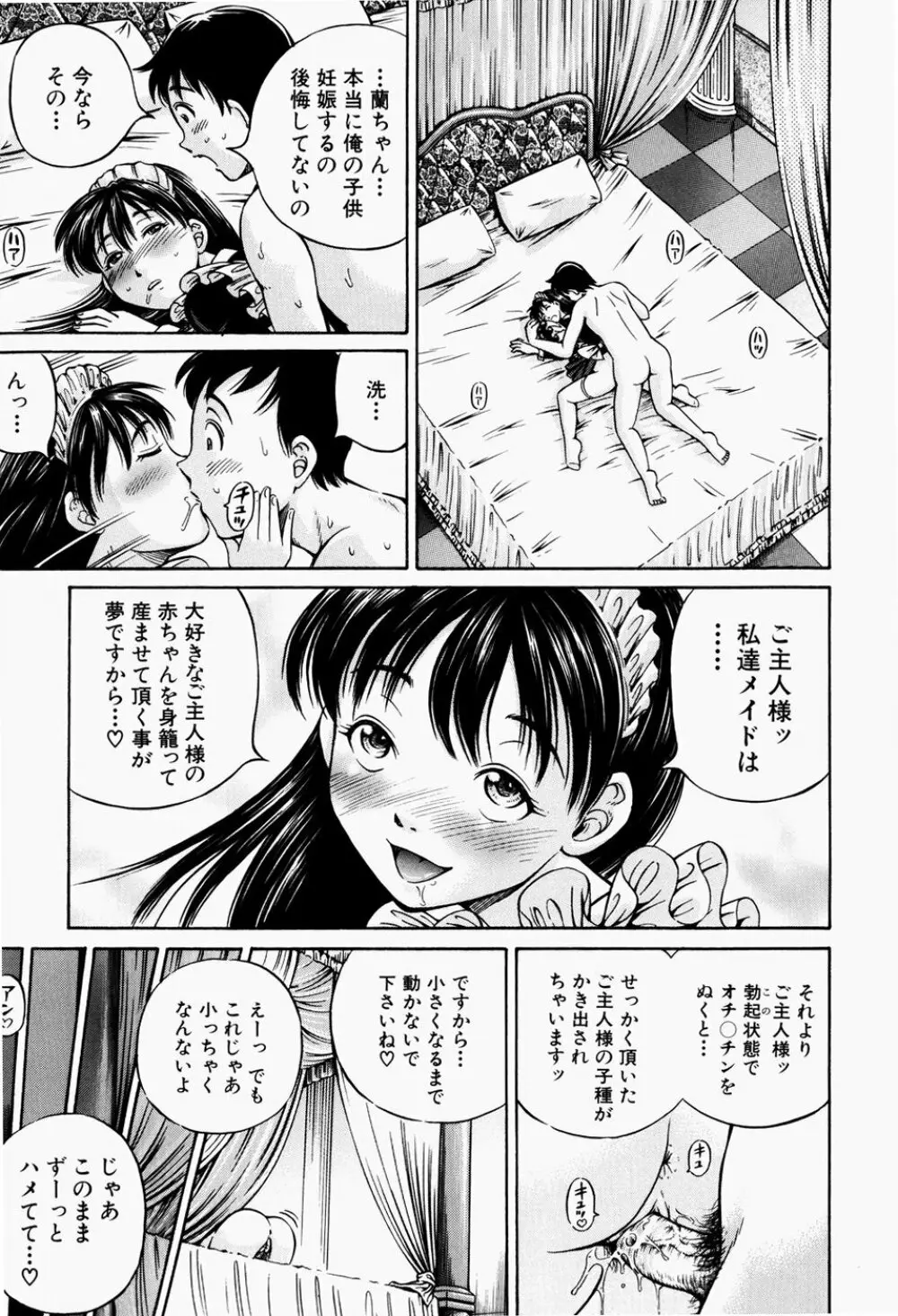 排卵会 Page.27