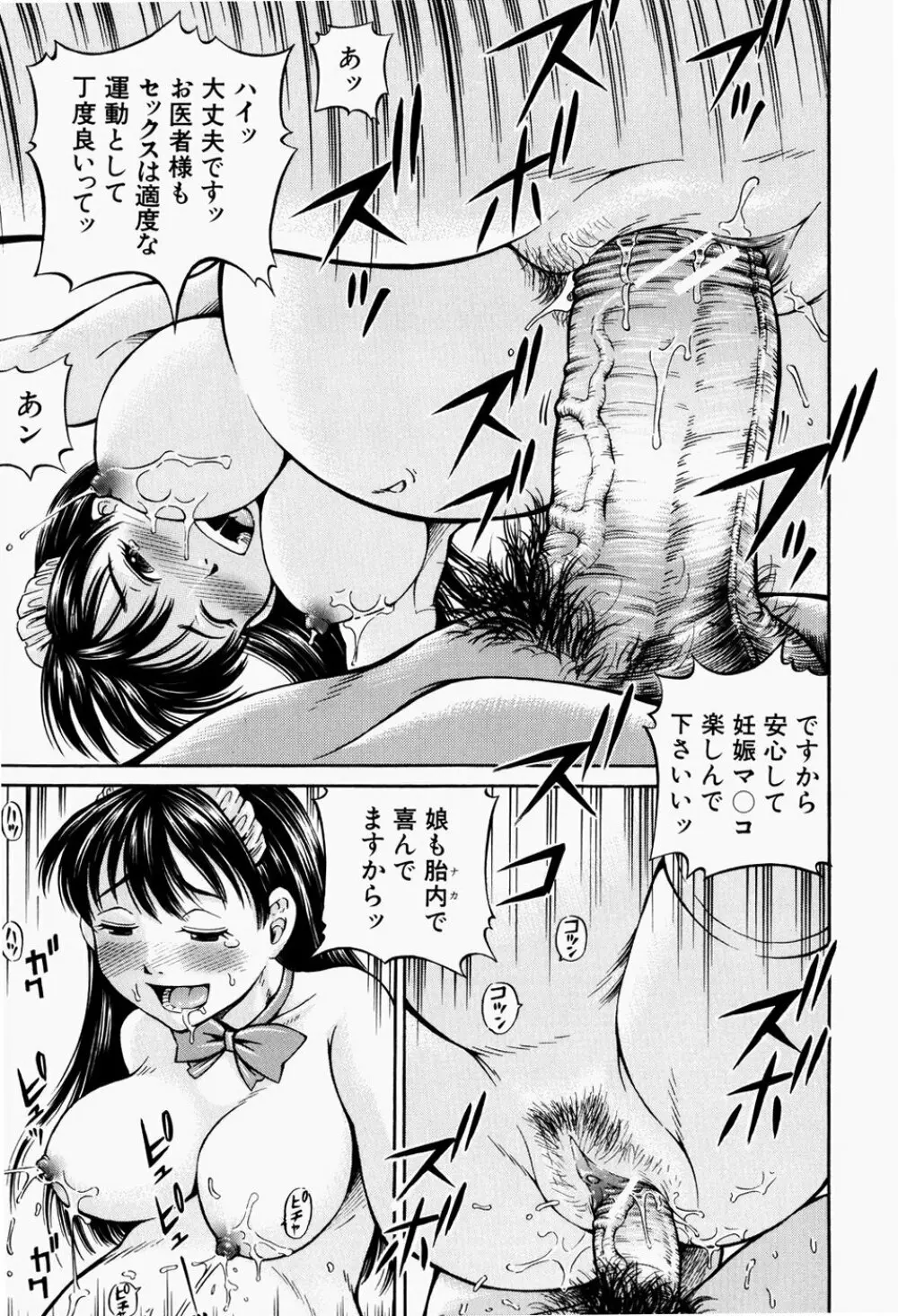 排卵会 Page.43