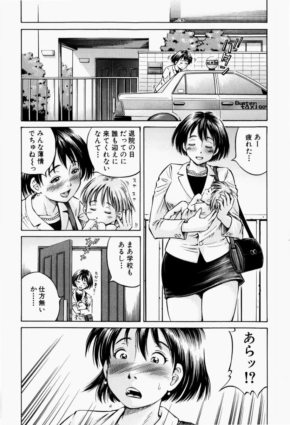 排卵会 Page.54